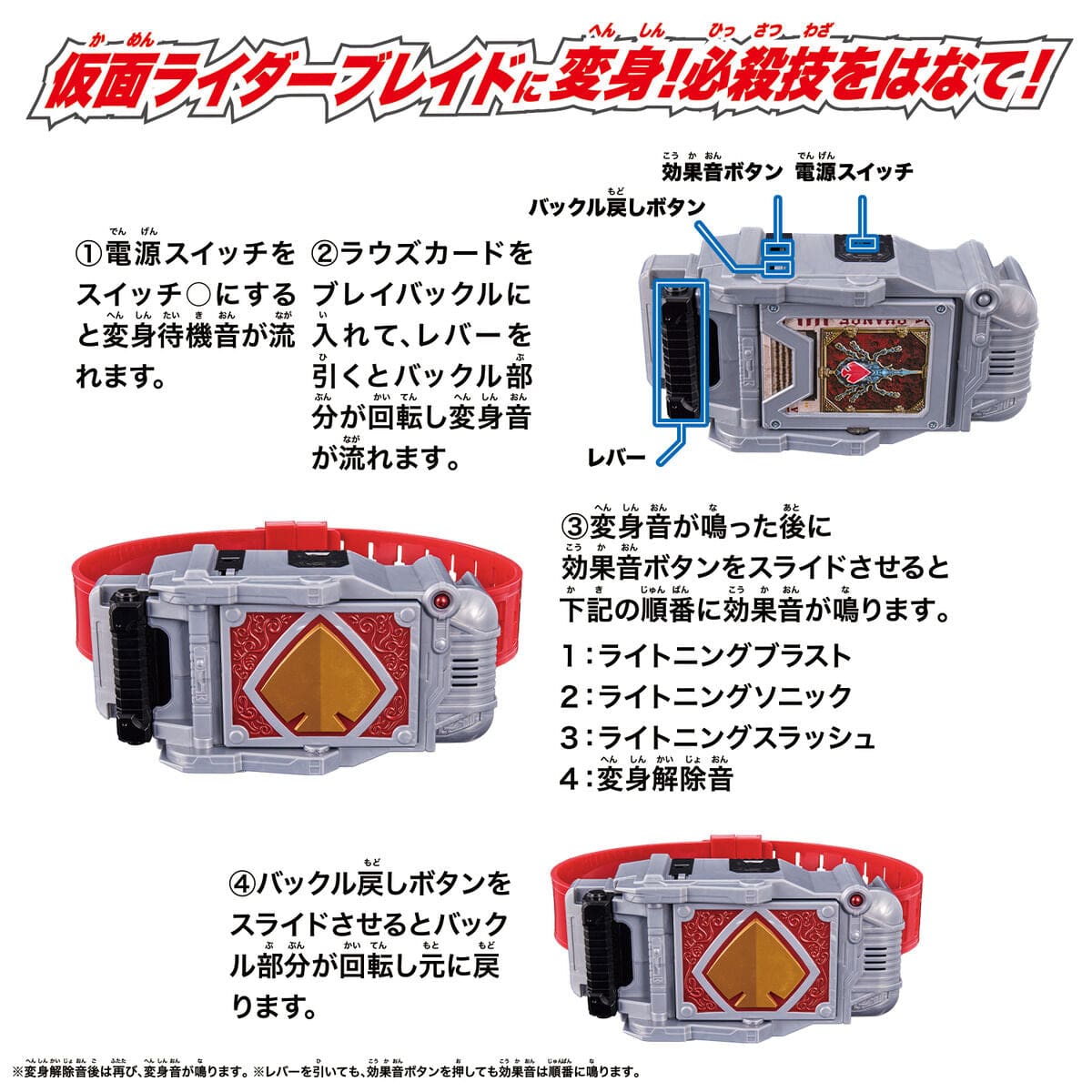 Bandai toy weapon [BOXED] Kamen Rider Blade: Legend Henshin Belt Series: Blay Buckle