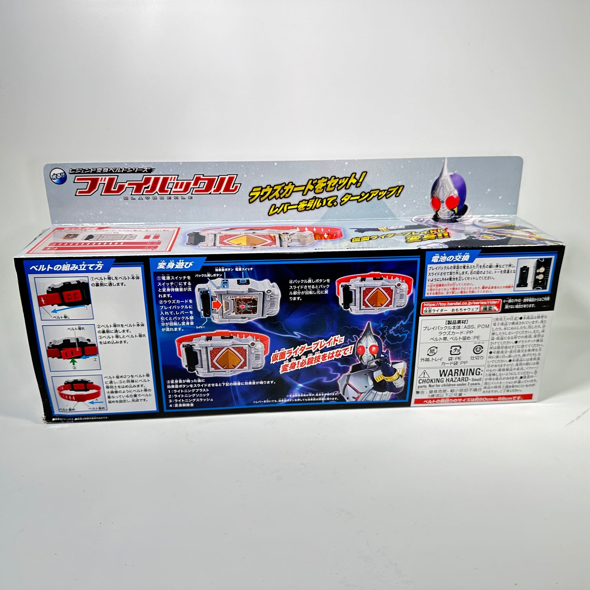 [BOXED] Kamen Rider Blade: Legend Henshin Belt Series: Blay Buckle | CSTOYS INTERNATIONAL