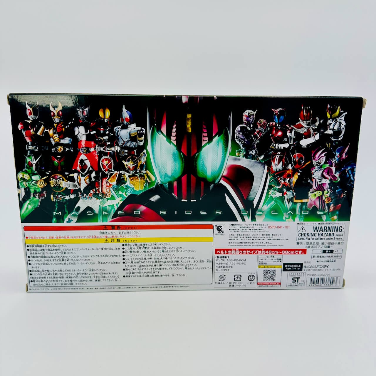 Bandai toy belt [BOXED] Kamen Rider Decade: DX Neo Decade Driver & 50 Decade Cards Set