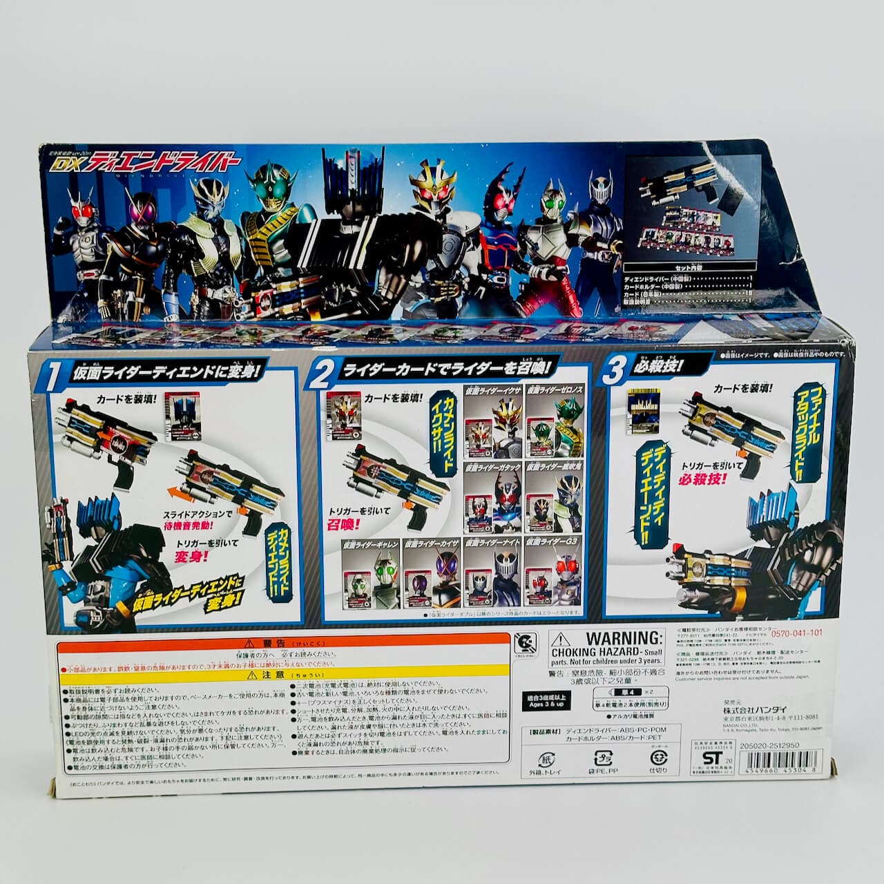 [BOXED] Kamen Rider Decade: Legend Transformation Gun Ver. 20th DX Diend Driver | CSTOYS INTERNATIONAL