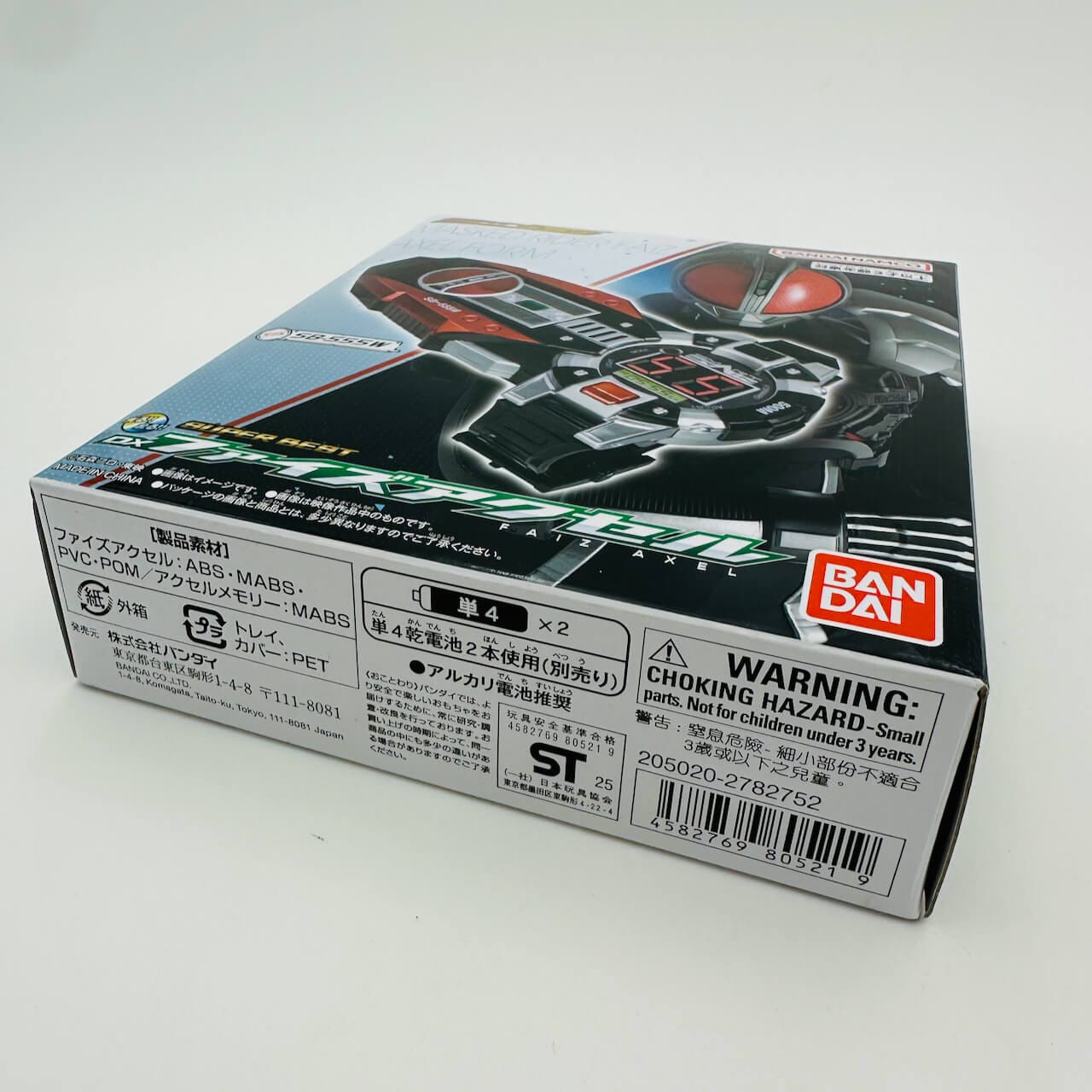 Bandai toy belt [BOXED] Kamen Rider Faiz: DX Faiz Axel -Super Best Ver.-