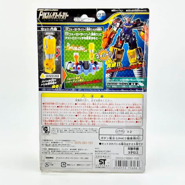 Bandai astro switch [BOXED] Kamen Rider Fourze: Astro Switch EX Drill Switch Super Three