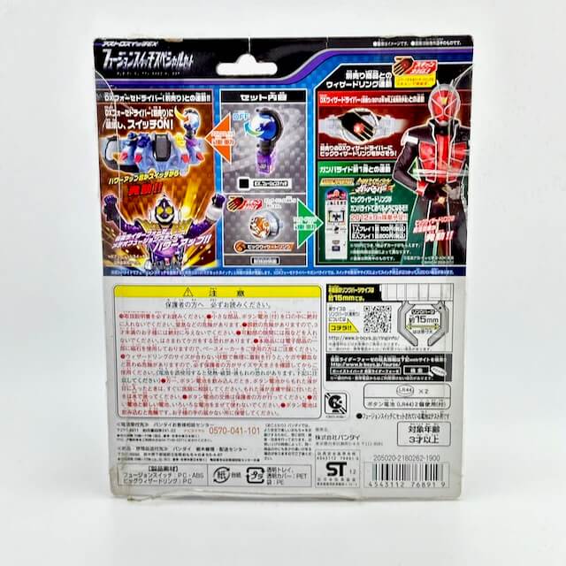 [BOXED] Kamen Rider Fourze: Astro Switch EX Fusion Switch Special Set | CSTOYS INTERNATIONAL