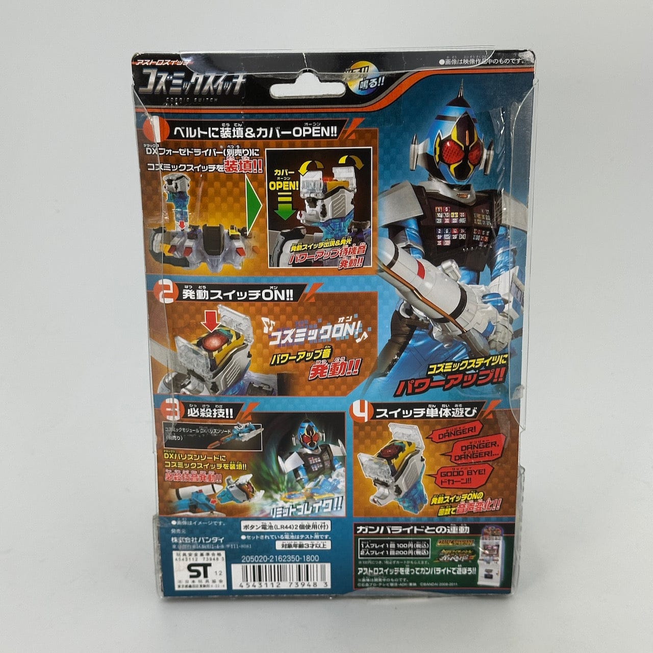 BOXED] Kamen Rider Fourze: DX Cosmic Switch – CSTOYS INTERNATIONAL