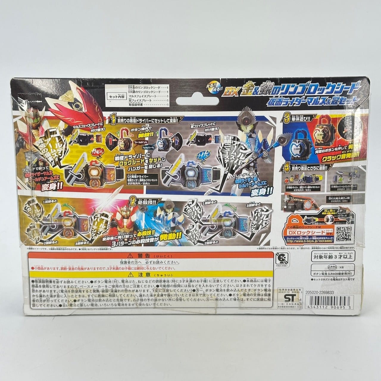 Bandai lock seed [BOXED] Kamen Rider Gaim: DX Gold & Silver Apple Lock Seed Kamen Rider Mars & Kamuro Set