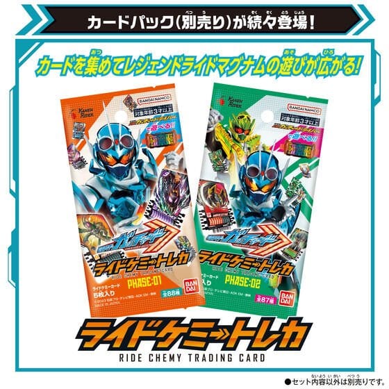 [LOOSE] Kamen Rider Gatchard : DX Legend Ride Magnum with Two Chemy Cards | CSTOYS INTERNATIONAL