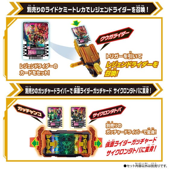 [BOXED] Kamen Rider Gatchard : DX Legend Ride Magnum (With One Bonus Ride Chemy Card Pack: Phase 02) | CSTOYS INTERNATIONAL