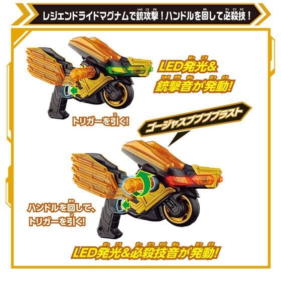 [BOXED] Kamen Rider Gatchard : DX Legend Ride Magnum (With One Bonus Ride Chemy Card Pack: Phase 02) | CSTOYS INTERNATIONAL