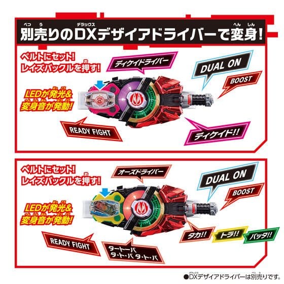 [BOXED] Kamen Rider Geats: DX Decade Driver & OOO Driver Raise Buckle Set | CSTOYS INTERNATIONAL