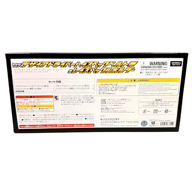 [BOXED] Kamen Rider Geats: DX Desire Driver High Spec Belt & Raise Buckle Holder -Premium Bandai Exclusive- | CSTOYS INTERNATIONAL