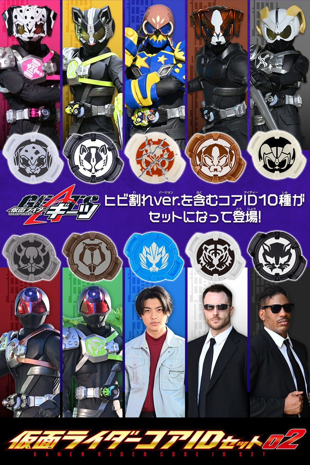 BOXED] Kamen Rider Geats: KR Core ID Set 02 -Premium Bandai
