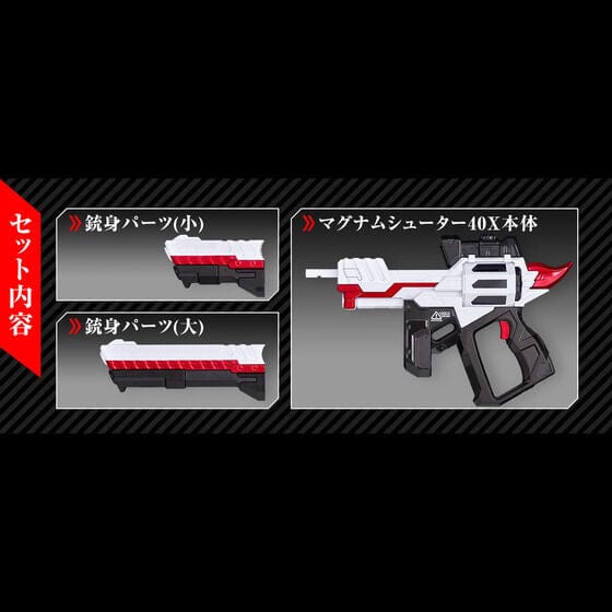 Bandai action figure [BOXED] Kamen Rider Geats: PREMIUM DX Magnum Shooter 40X