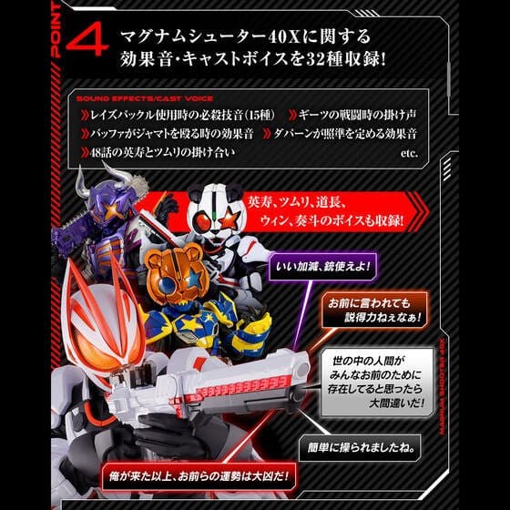 Bandai action figure [BOXED] Kamen Rider Geats: PREMIUM DX Magnum Shooter 40X