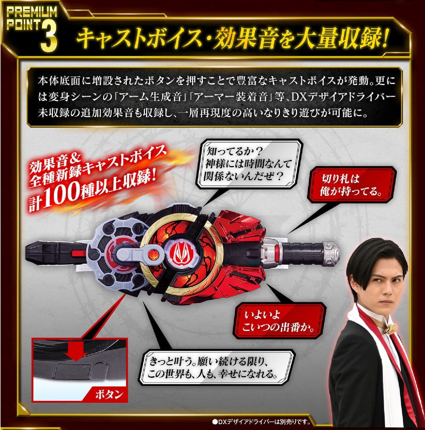 [BOXED] Kamen Rider Geats: Premium DX Memorial Magnum & Boost Raise Buckle Set | CSTOYS INTERNATIONAL