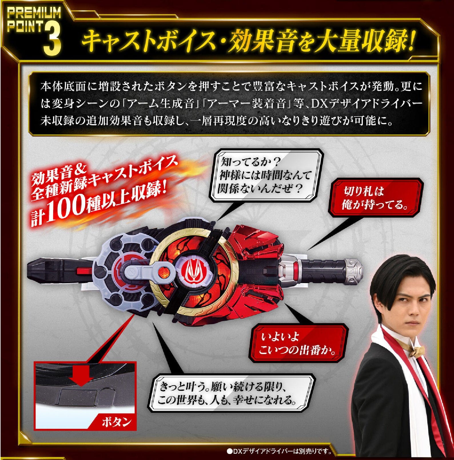 [BOXED] Kamen Rider Geats: Premium DX Memorial Magnum & Boost Raise Buckle Set | CSTOYS INTERNATIONAL