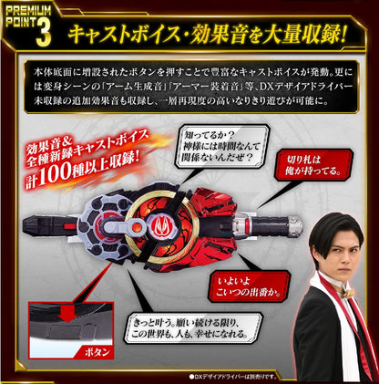 [BOXED] Kamen Rider Geats: Premium DX Memorial Magnum & Boost Raise Buckle Set | CSTOYS INTERNATIONAL