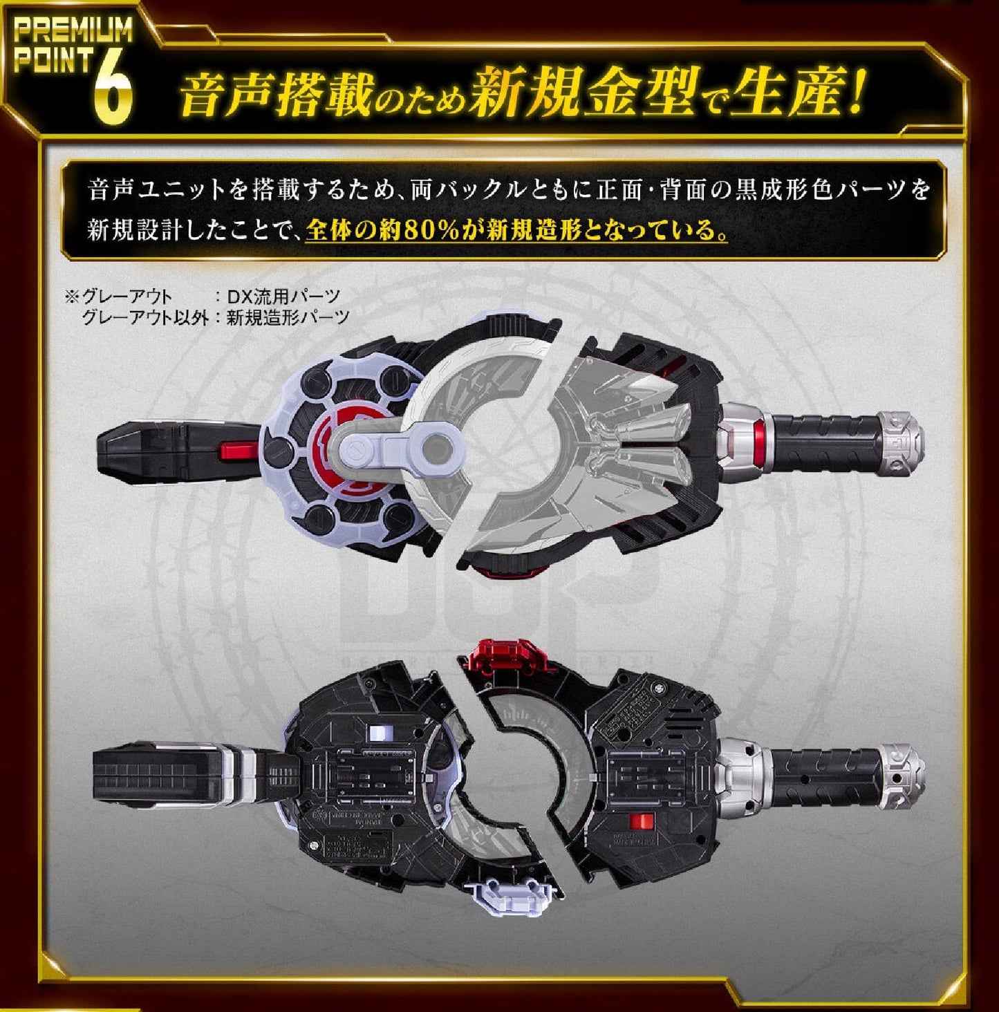 [BOXED] Kamen Rider Geats: Premium DX Memorial Magnum & Boost Raise Buckle Set | CSTOYS INTERNATIONAL