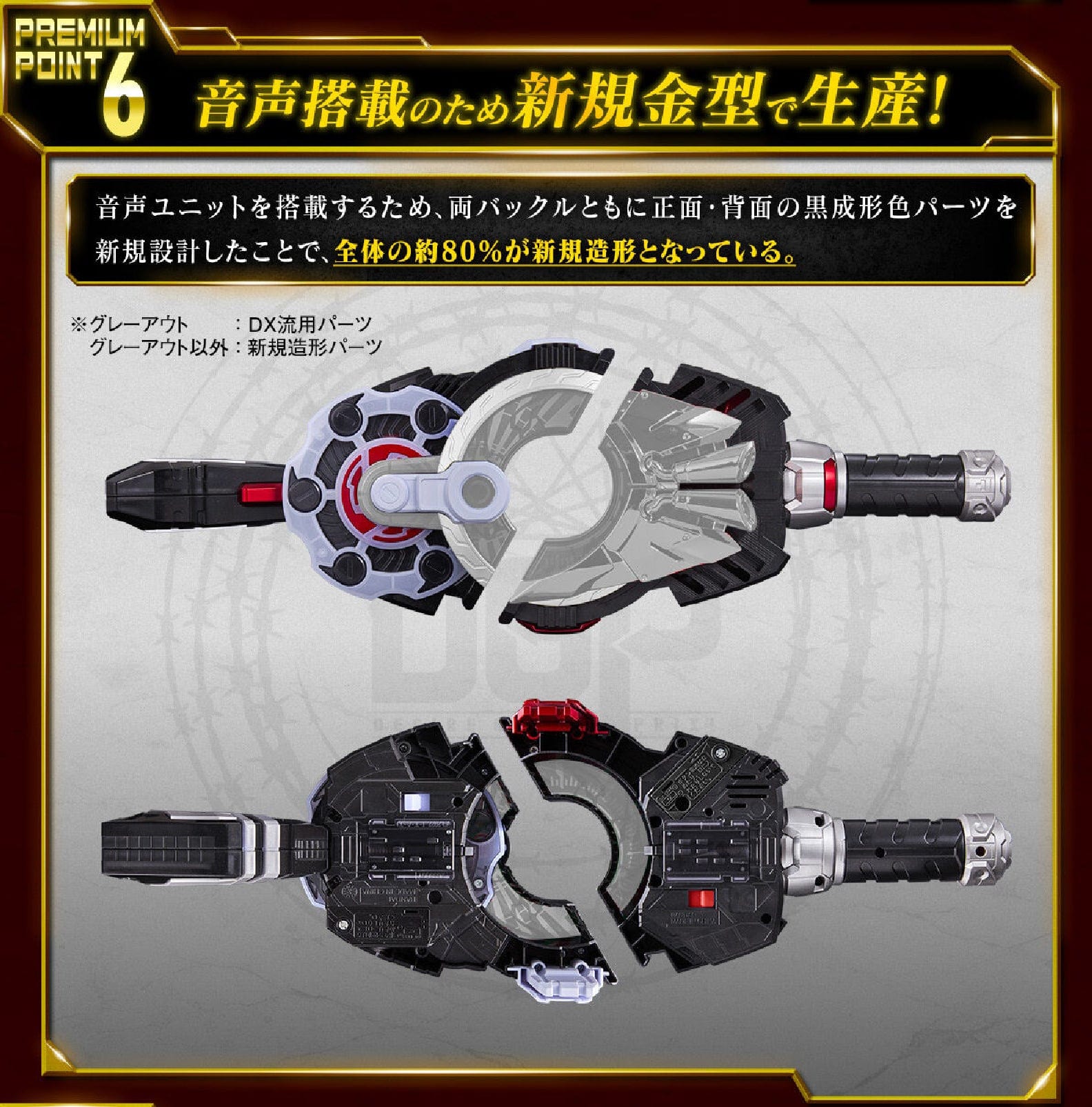 [BOXED] Kamen Rider Geats: Premium DX Memorial Magnum & Boost Raise Buckle Set | CSTOYS INTERNATIONAL