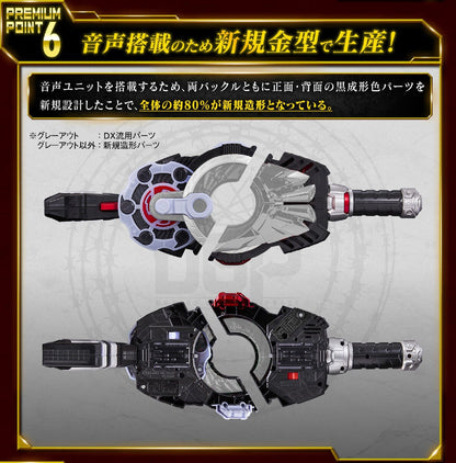 [BOXED] Kamen Rider Geats: Premium DX Memorial Magnum & Boost Raise Buckle Set | CSTOYS INTERNATIONAL