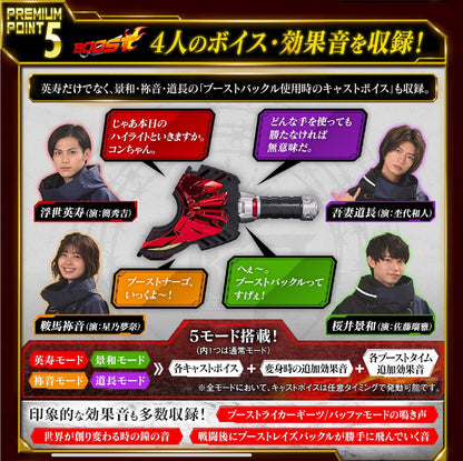 [BOXED] Kamen Rider Geats: Premium DX Memorial Magnum & Boost Raise Buckle Set | CSTOYS INTERNATIONAL