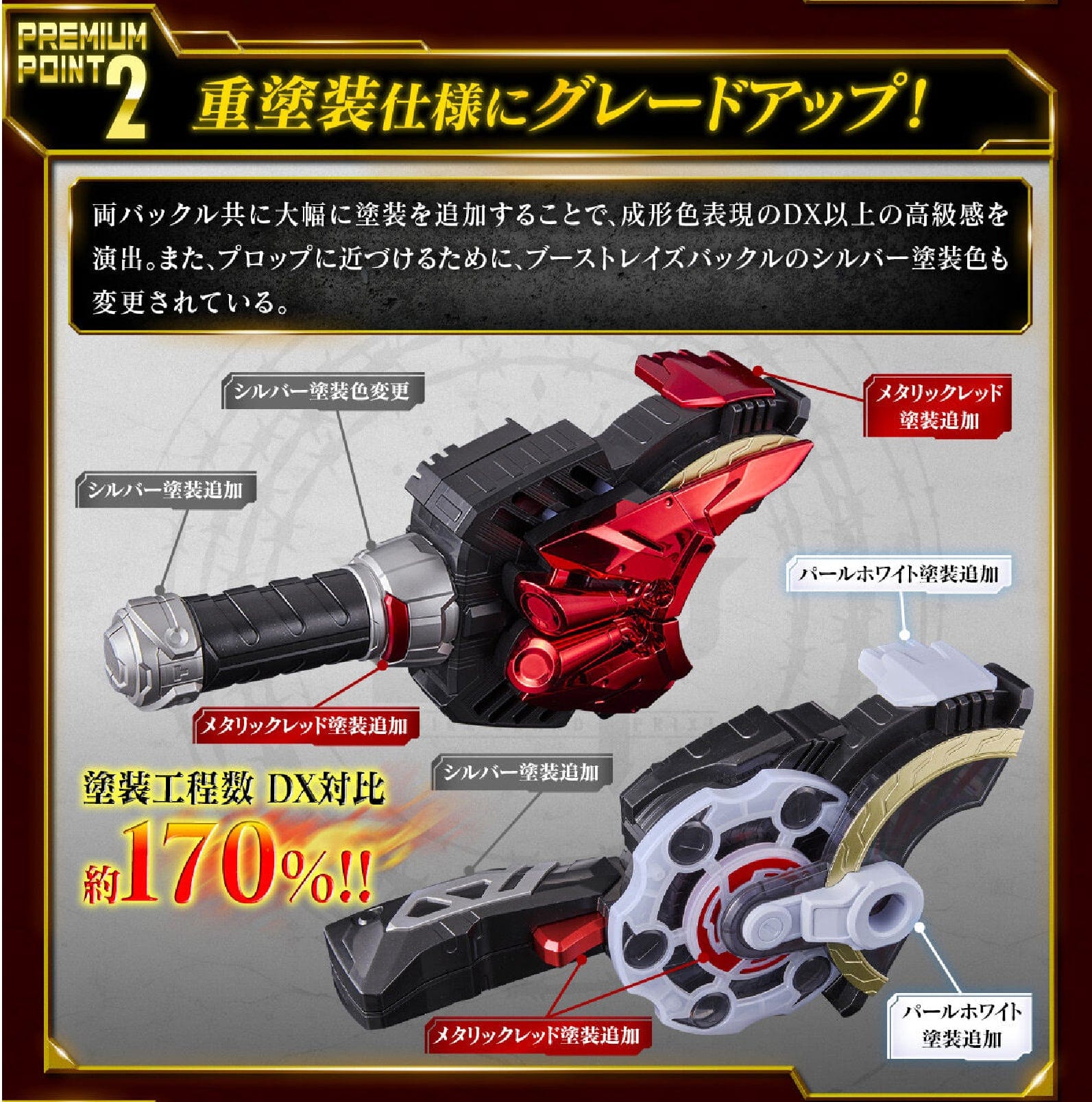 [BOXED] Kamen Rider Geats: Premium DX Memorial Magnum & Boost Raise Buckle Set | CSTOYS INTERNATIONAL