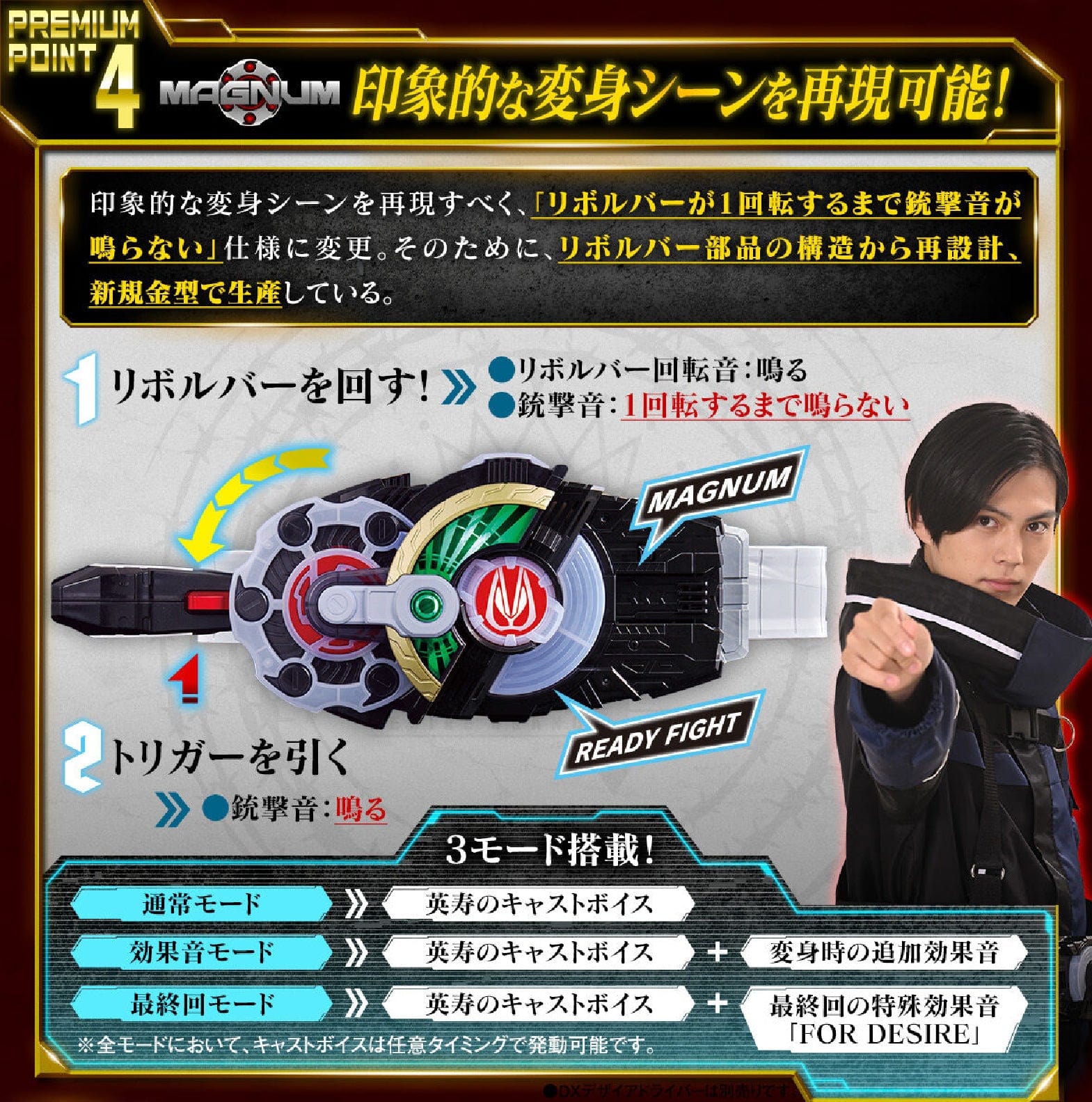 [BOXED] Kamen Rider Geats: Premium DX Memorial Magnum & Boost Raise Buckle Set | CSTOYS INTERNATIONAL