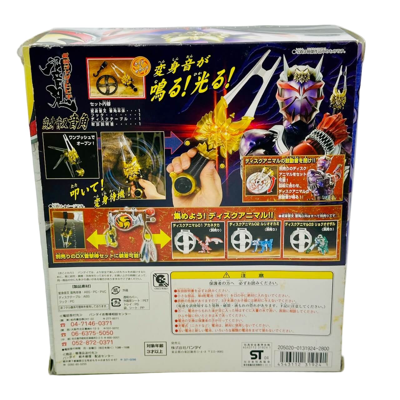 Bandai toy weapon [BOXED] Kamen Rider Hibiki: DX Henshin Onkasa Onkaku (2005 Original Ver.)