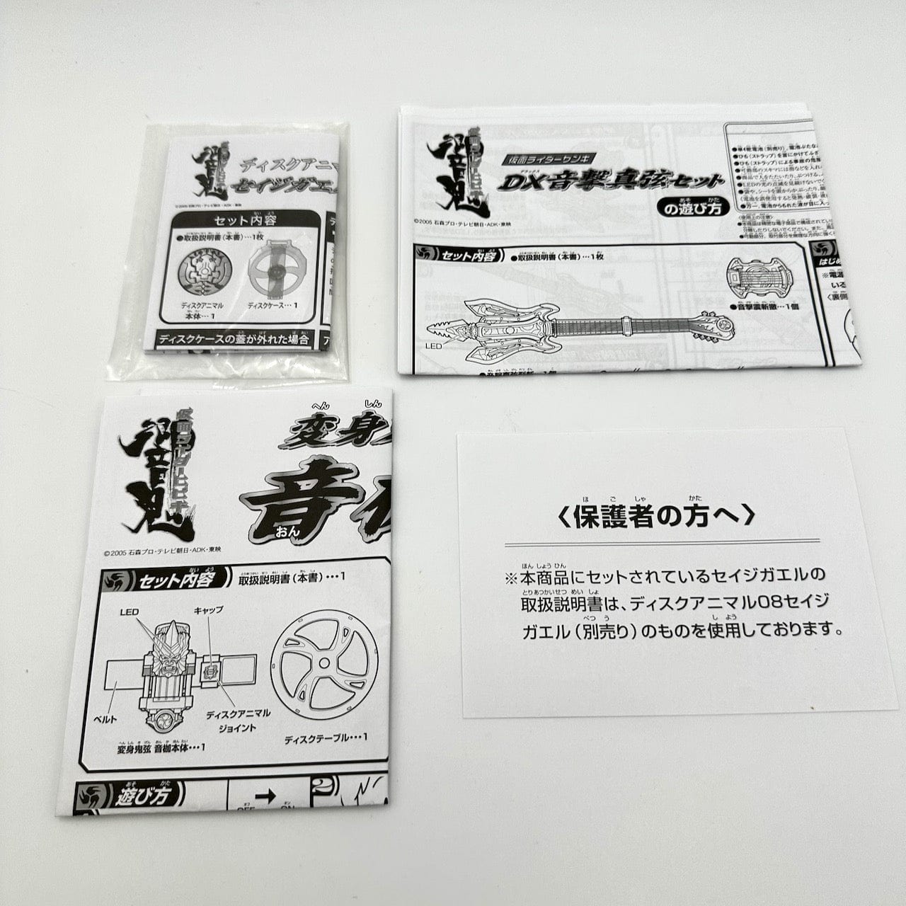 [BOXED] Kamen Rider Hibiki: Zanki DX Henshin Set - Toysurs Exclusive- | CSTOYS INTERNATIONAL