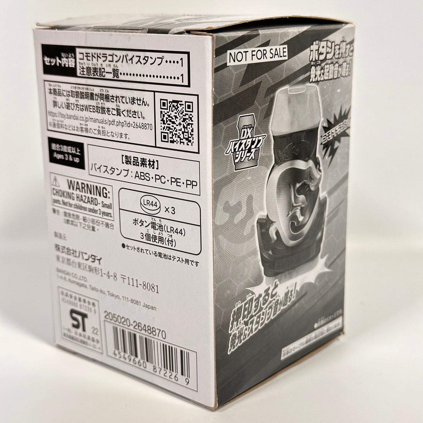 [BOXED] Kamen Rider Revice: DX Komodo Dragon Vistamp -Premium Bandai Exclusive- | CSTOYS INTERNATIONAL