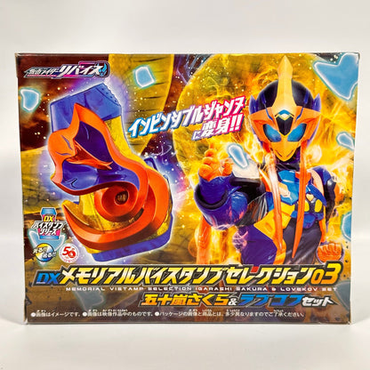 [BOXED] Kamen Rider Revice: DX Memorial Vistamp Selection 03 Igarashi Sakura & Lovekov Set  -Premium Bandai Exclusive- | CSTOYS INTERNATIONAL