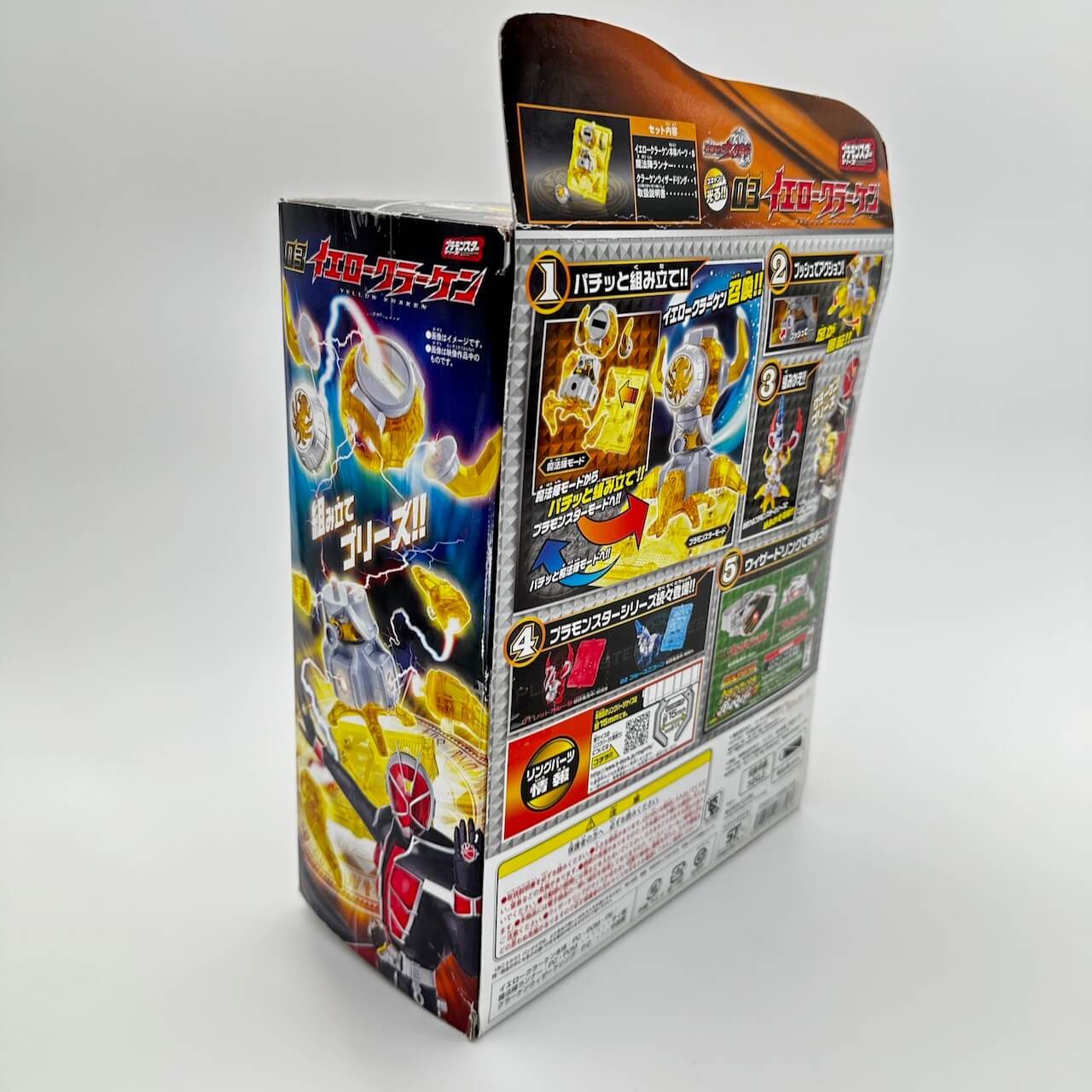 [BOXED] Kamen Rider Wizard Pla-Monster Series 03 Yellow Kraken | CSTOYS INTERNATIONAL
