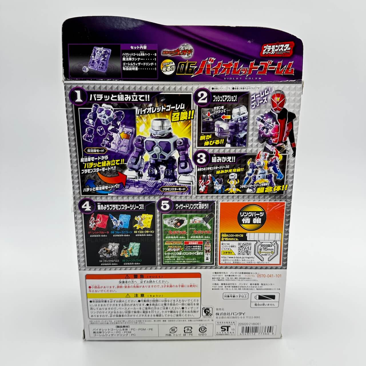 Bandai action figure [BOXED] Kamen Rider Wizard Pla-Monster Series 06 Violet Golem
