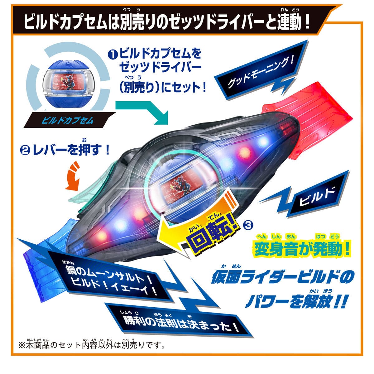 [BOXED] Kamen Rider Zeztz: DX Capsem Cylinder with Build Capsem | CSTOYS INTERNATIONAL