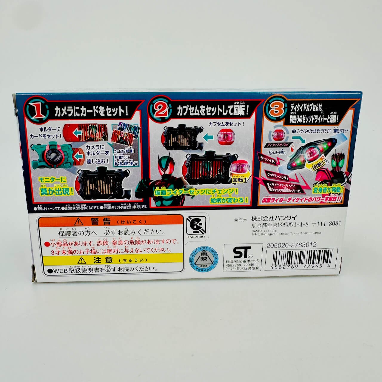 Bandai toy belt [BOXED] Kamen Rider Zeztz: Zezts Camera with Decade Capsem