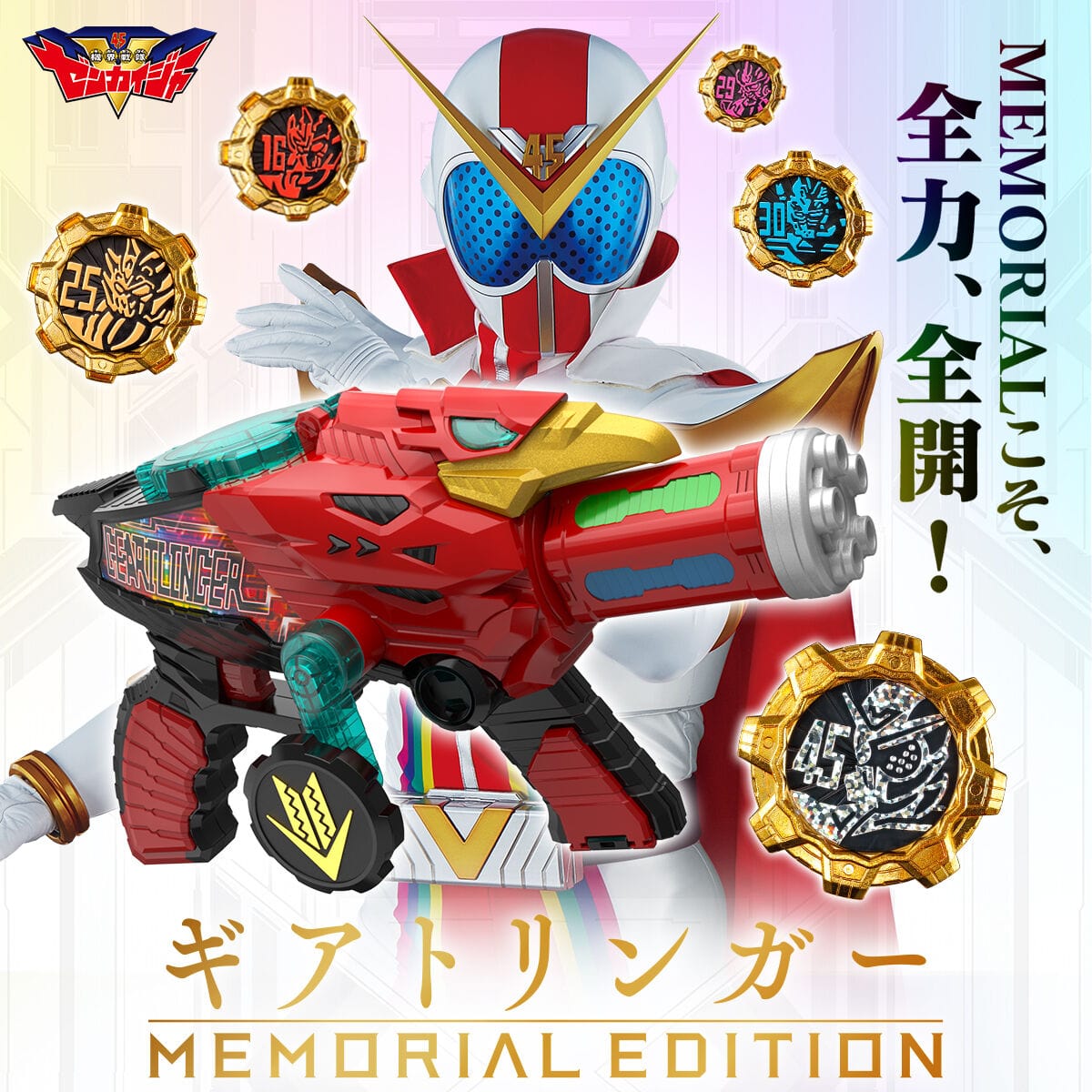 [BOXED] Kikai Sentai Zenkaiger: Geartlinger -Memorial Edition- (Premium Bandai Excluisve) | CSTOYS INTERNATIONAL