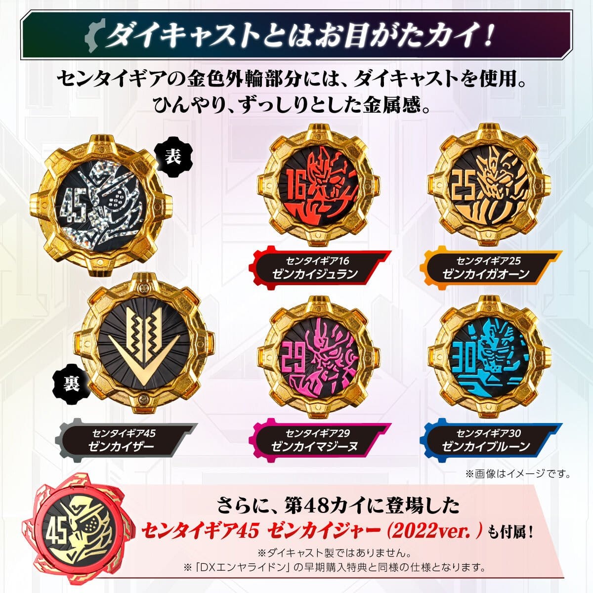 [BOXED] Kikai Sentai Zenkaiger: Geartlinger -Memorial Edition- (Premium Bandai Excluisve) | CSTOYS INTERNATIONAL