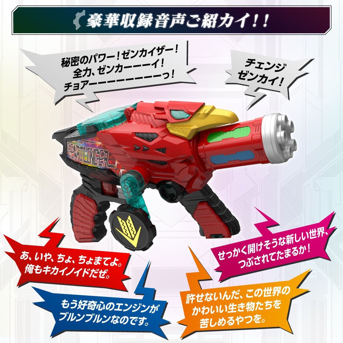 [BOXED] Kikai Sentai Zenkaiger: Geartlinger -Memorial Edition- (Premium Bandai Excluisve) | CSTOYS INTERNATIONAL