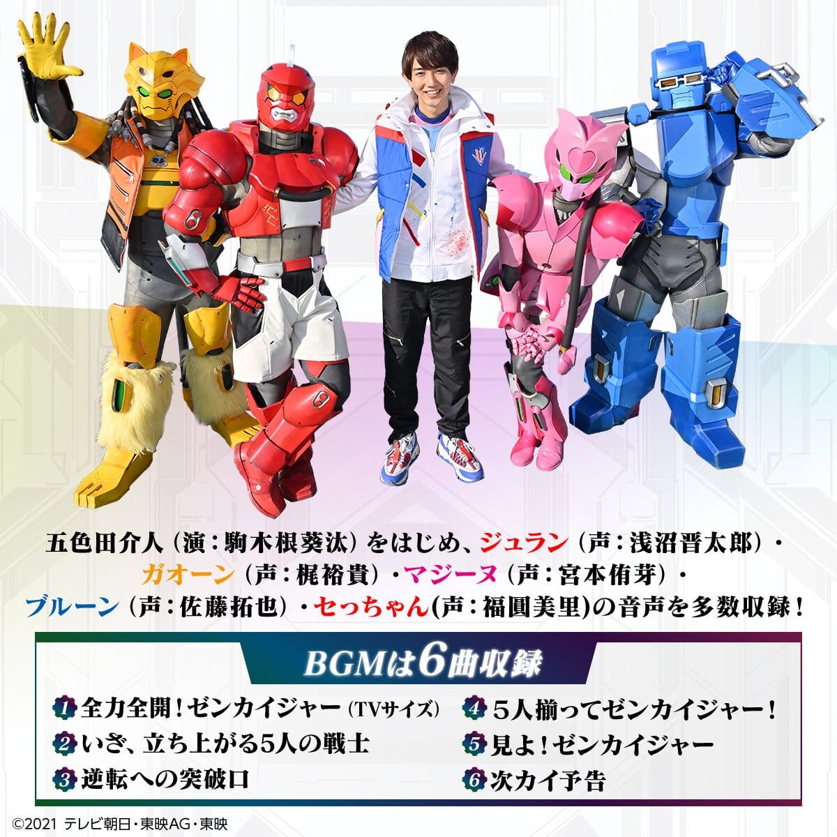 [BOXED] Kikai Sentai Zenkaiger: Geartlinger -Memorial Edition- (Premium Bandai Excluisve) | CSTOYS INTERNATIONAL