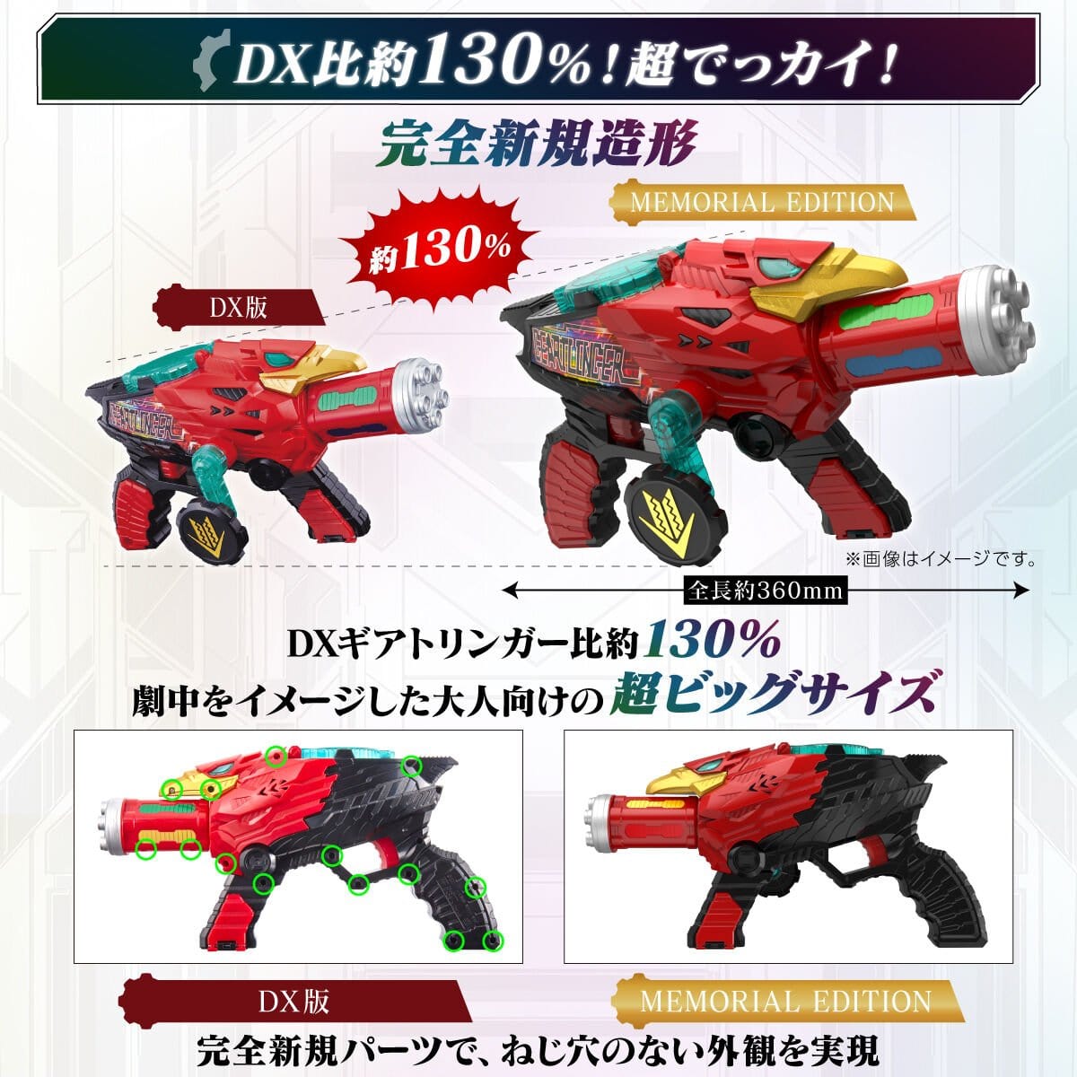 [BOXED] Kikai Sentai Zenkaiger: Geartlinger -Memorial Edition- (Premium Bandai Excluisve) | CSTOYS INTERNATIONAL