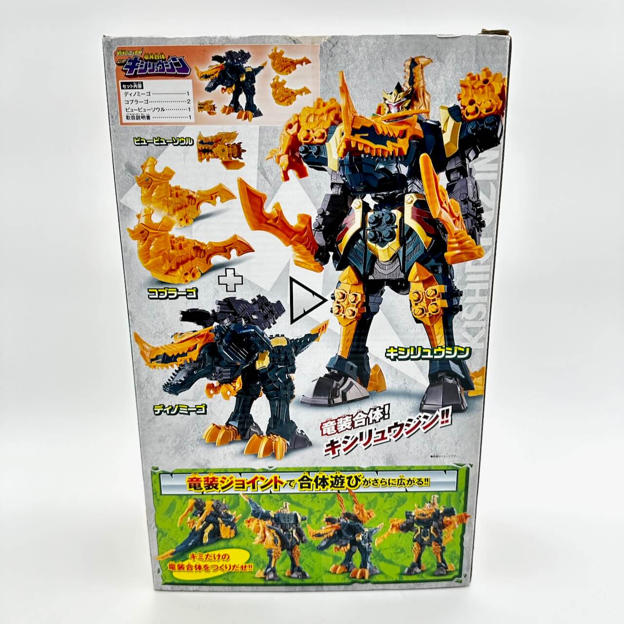 BOXED] Kishiryu Sentai Ryusoulger: Kishiryu Series EX DX