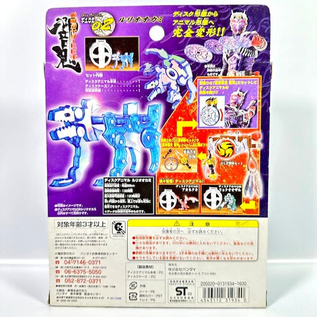 [BOXED] KR Hibiki: Disk Animal 02: Ruri Wolf (Ookami) | CSTOYS INTERNATIONAL