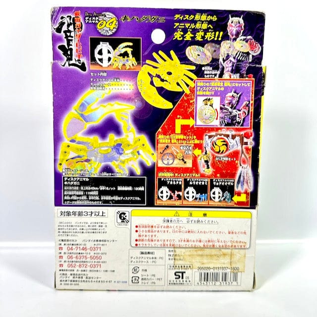 [BOXED] KR Hibiki: Disk Animal 04: Kihada Gani (Crab) | CSTOYS INTERNATIONAL