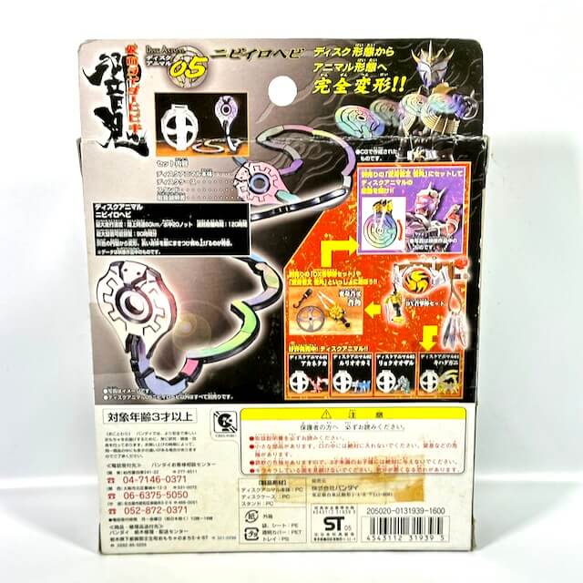 [BOXED] KR Hibiki: Disk Animal 05: Nibi-Iro Hebi (Snake) | CSTOYS INTERNATIONAL