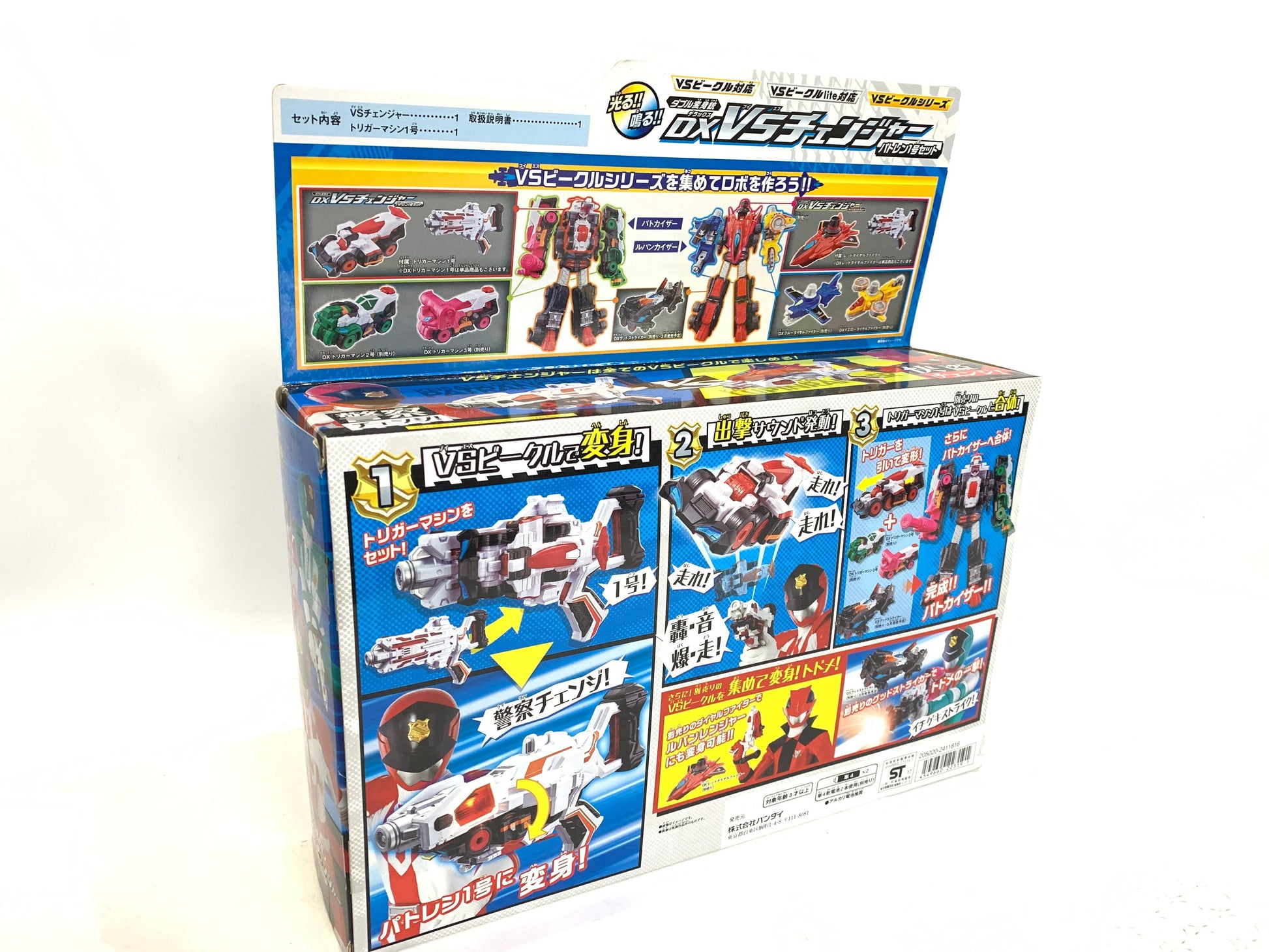 [BOXED] Lupinranger vs. Patranger: DX VS Changer Special Combo Set | CSTOYS INTERNATIONAL