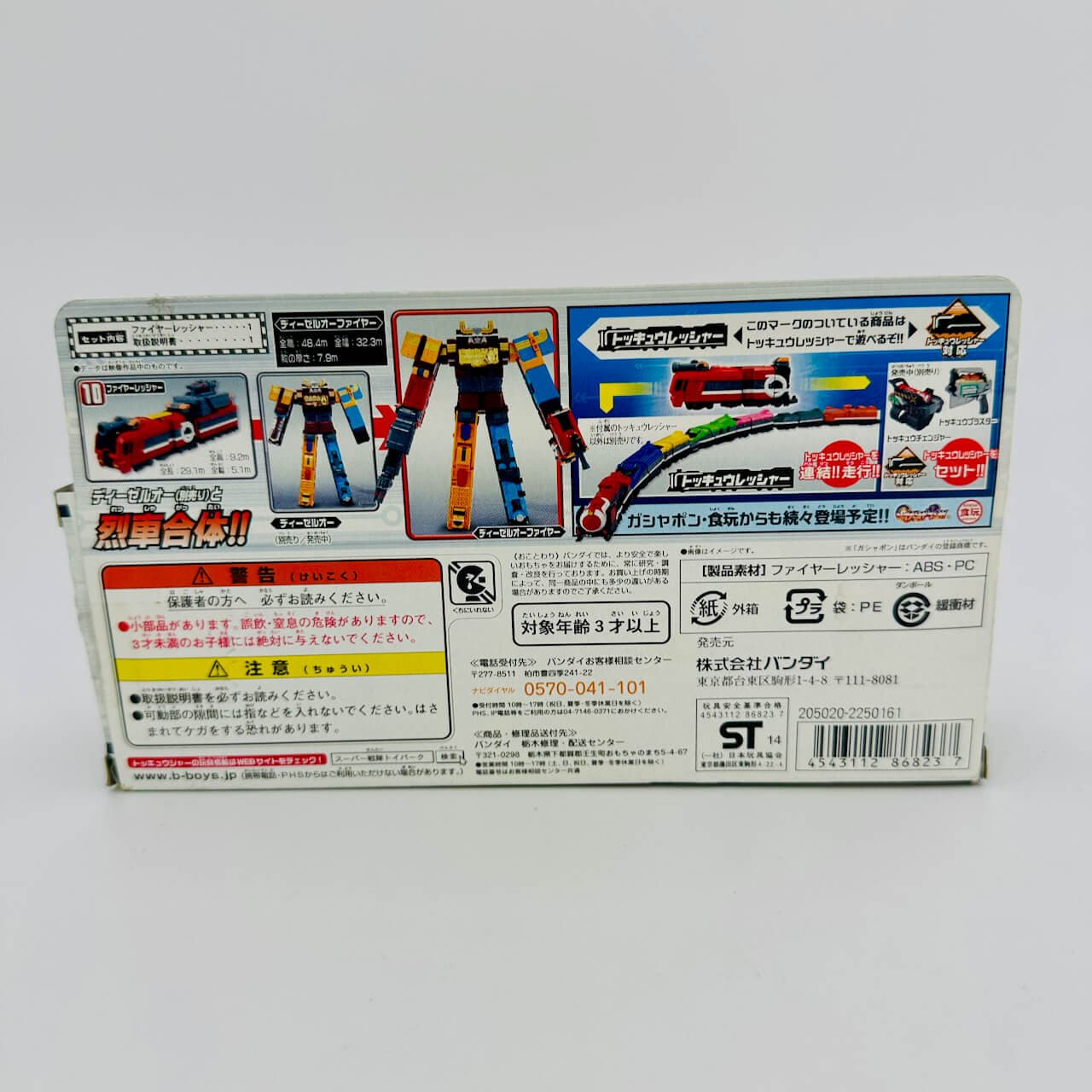 Bandai toq ressha [BOXED] Ressha Sentai ToQger: Fire Ressha