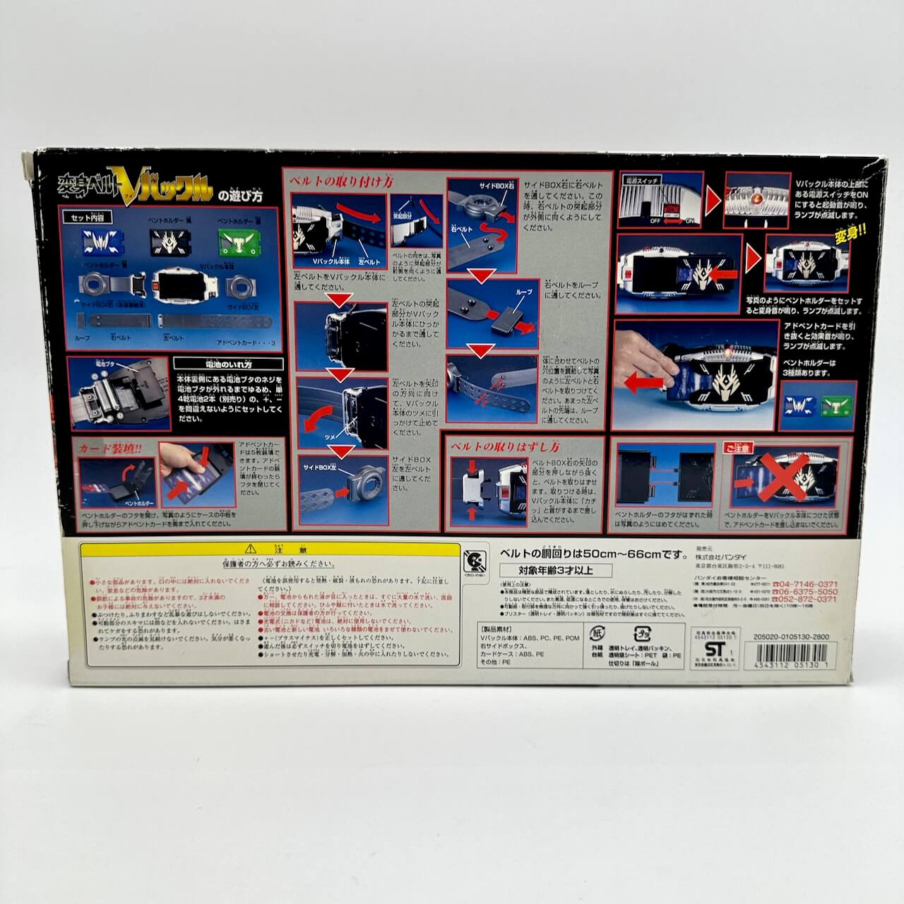 [BOXED] Ryuki: DX Henshin Belt V-Buckle | CSTOYS INTERNATIONAL