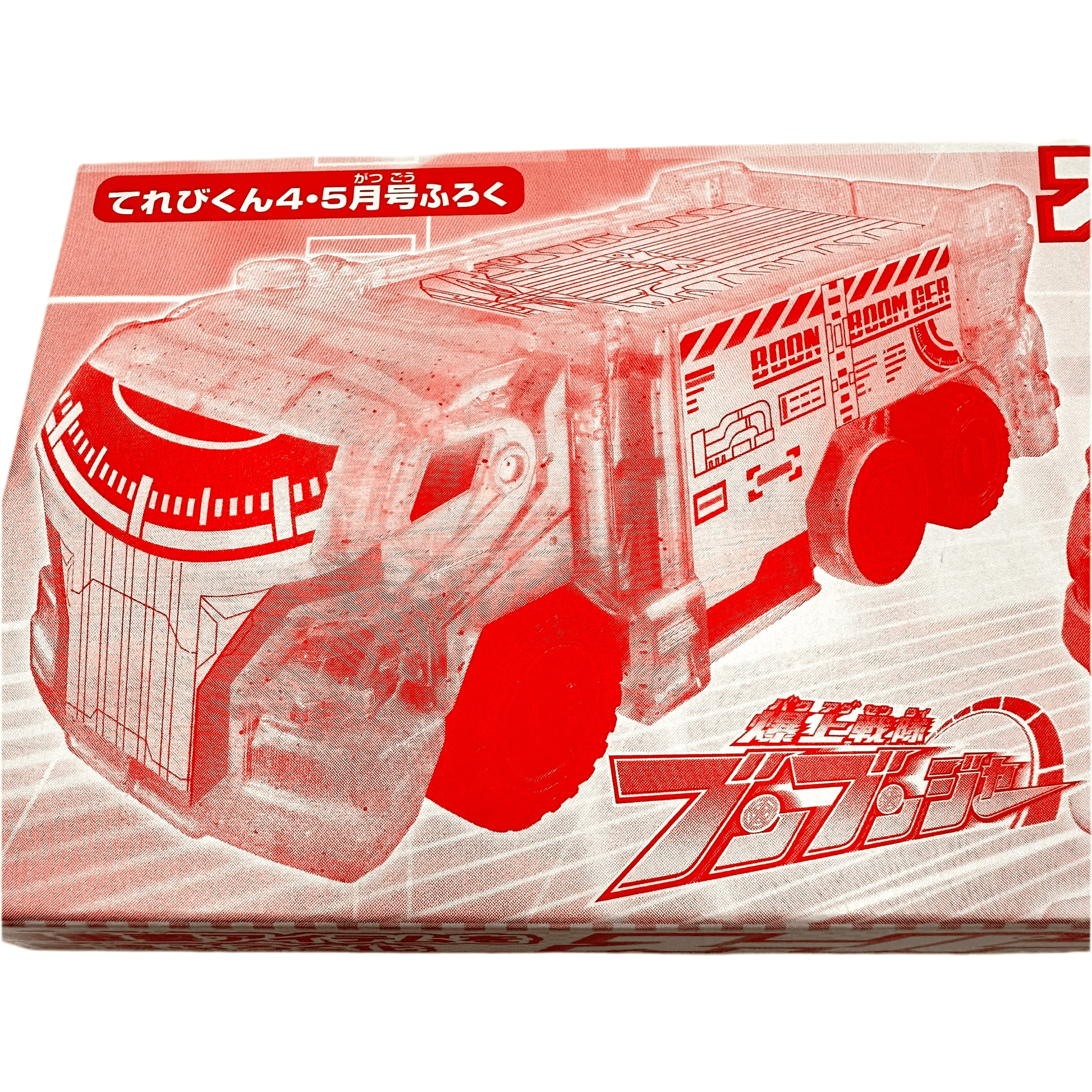 Bandai Toy Accessary [BOXED & SEALED] BoonBoomger: Super Bun Bun Trailor -Televikun Magazine Exclusive-