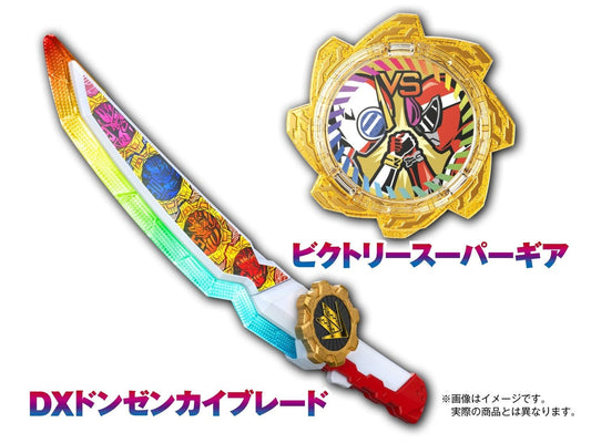 Bandai toy gun [BOXED & SEALED] Don Brothers: DX Don Zenkai Blade -Premium Bandai Exclusive-