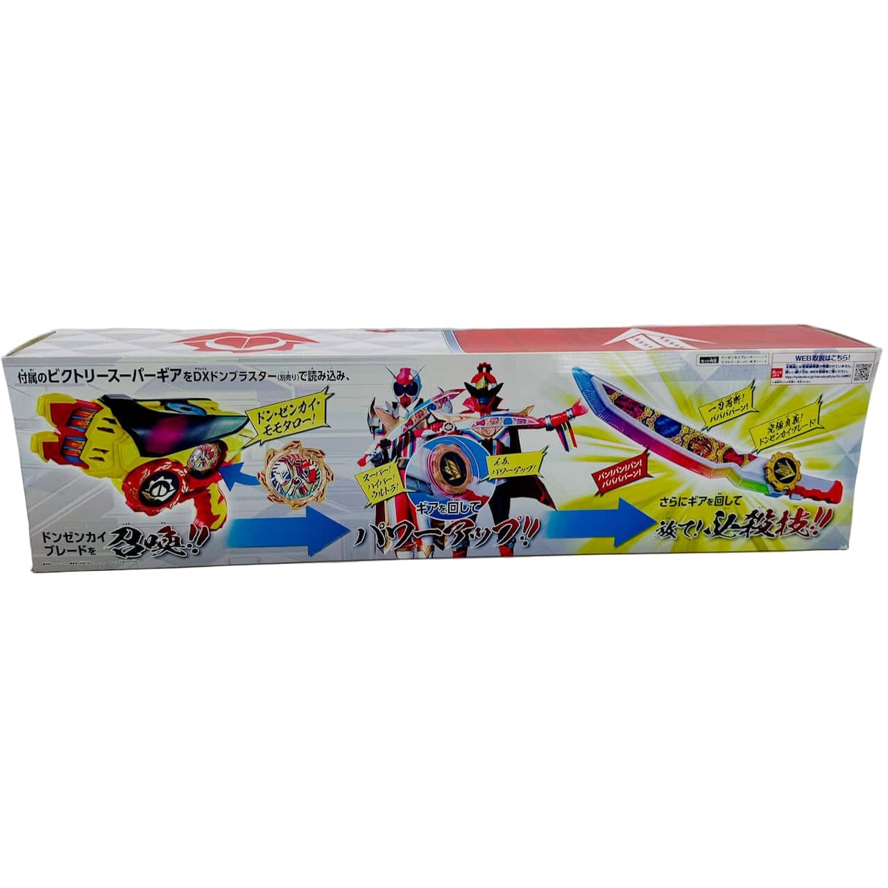 Bandai toy gun [BOXED & SEALED] Don Brothers: DX Don Zenkai Blade -Premium Bandai Exclusive-