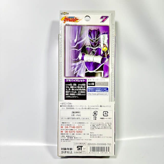 [BOXED & SEALED] Gekiranger: Sentai Hero Series 07 Geki Violet | CSTOYS INTERNATIONAL
